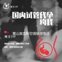 黄山奥克斯空调维修电话号码